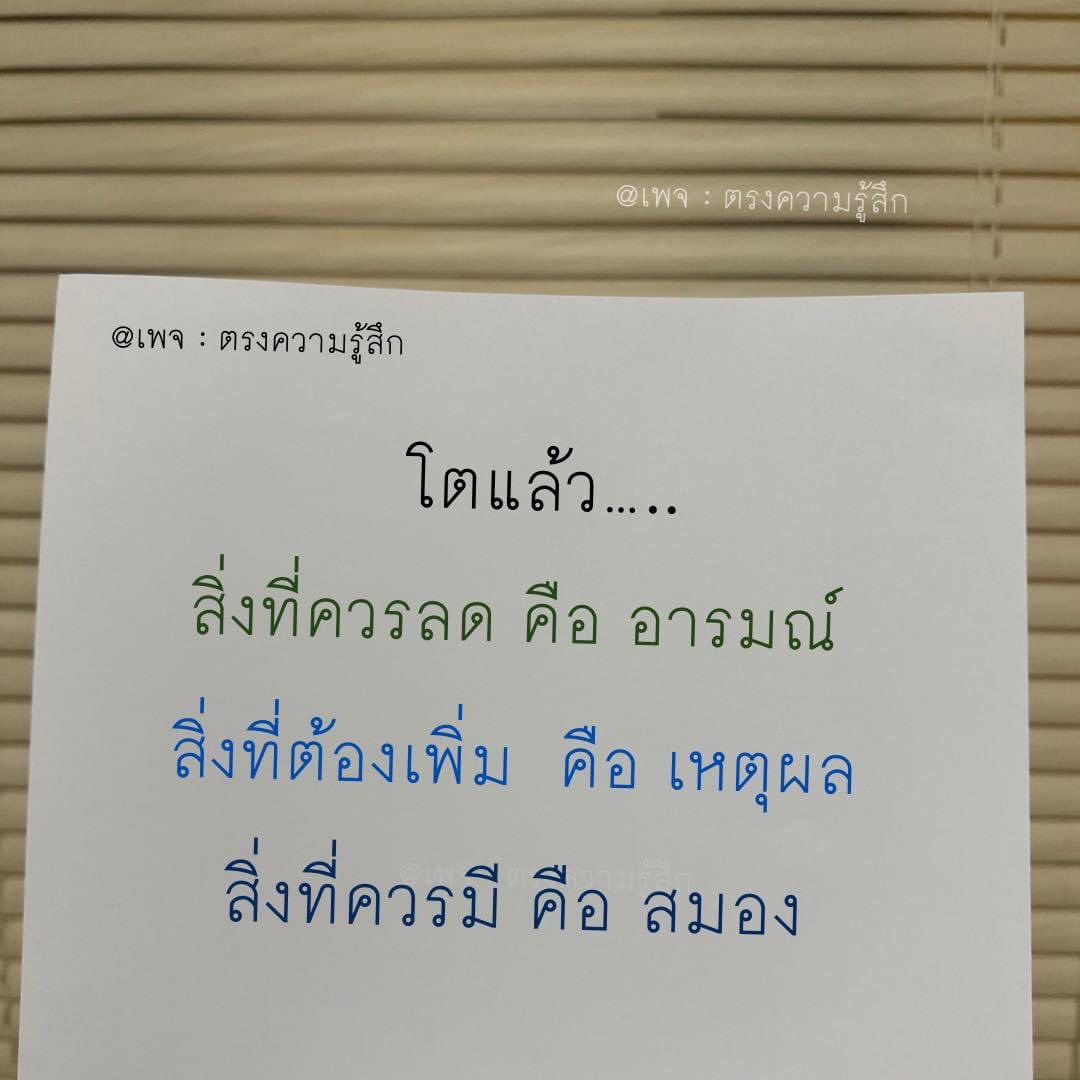 Rewo_Angkhana's tweet photo. เออ มันก็จริง ไม่รู้ก็โดน รู้มากก็โดน ไม่ทำอะไรก็โดน ทำมากก็โดน https://t.co/7Y24w1iW5O