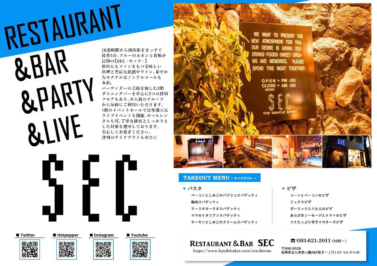 しぃな☆福岡・北九州黒崎ＳＥＣ♥️ tweet media