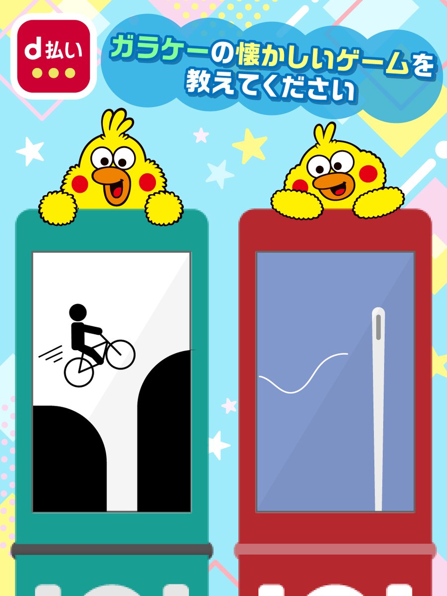ガラケー ゲーム 懐かしい