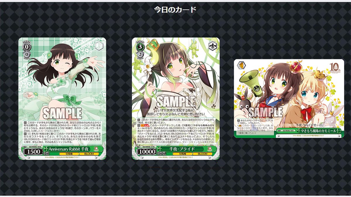 ヴァイス: ご注文はうさぎですか?の当たりカード買取価格一覧 ヴァイス: ご注文はうさぎですか?の当たりカード買取価格一覧