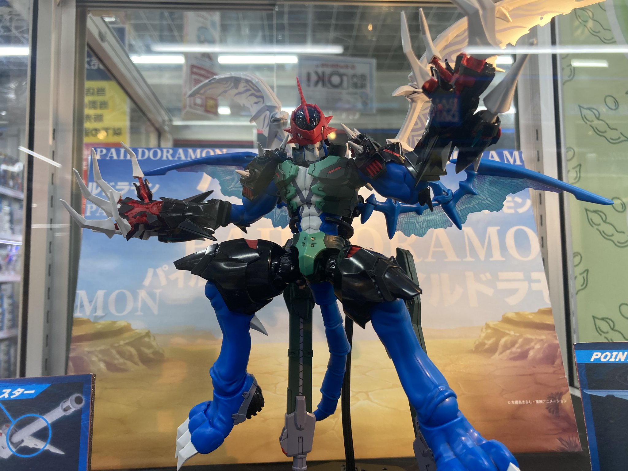 【新品未開封品】デジモンアドベンチャー02 D-Real パイルドラモン Amazon.co.jp: DReal ディーリアル パイルドラモン デジモン