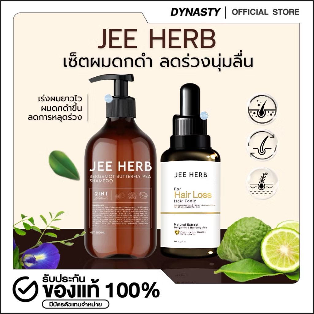 Shopayxx's tweet photo. ￼Jee Herb แชมพูจีเฮิร์บ มะกรูดอัญชัน ผมร่วง รังแค คันหนังศรีษะ นุ่มลื่น ผมดูสุขภาพดีเงางาม
พิกัด 🔻https://t.co/inPsp2RsyT

#แชมพูจีเฮิร์บ #แชมพูลดผมร่วง #แม่ตั๊กกรกนก #เงินดิจิตอล #หนึ่งในร้อยEP2 #ทองประกายแสดEP13 #ซองแดงแต่งผี #เดินสายJACKANDJOKER #THAIBUSxSpotifyRADARxFCB https://t.co/BVHZ5ZL6Xd