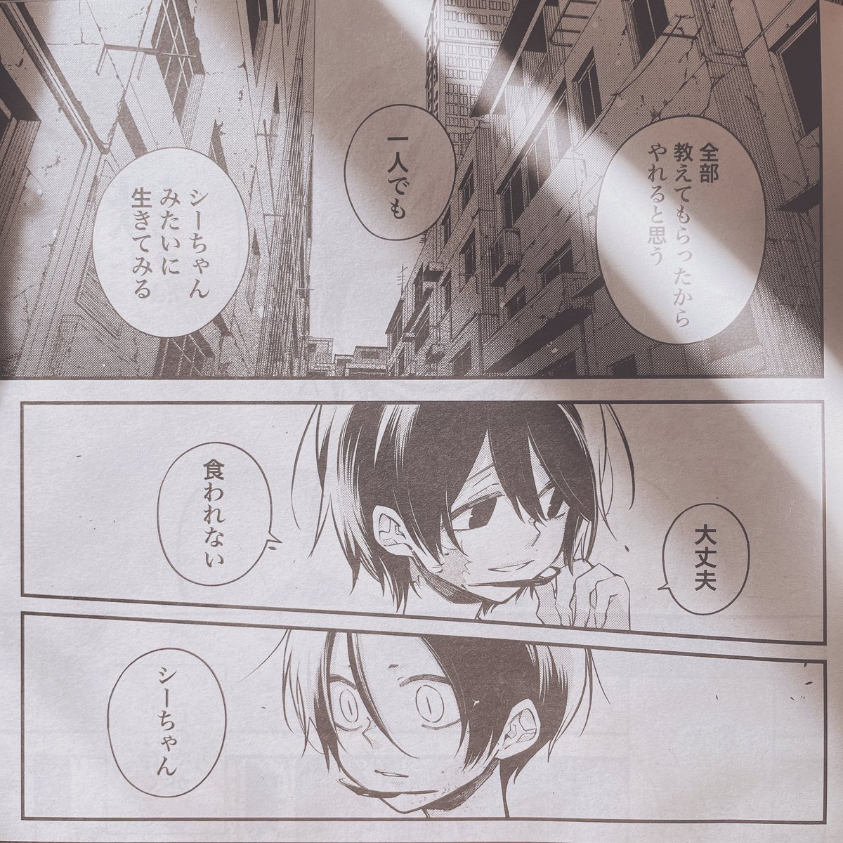 コミックゼノン11月号、列強戦線 最新話掲載されてます。蜥蜴と蜈蚣、小さな2人。かっこいい3巻の告知も!よろしくお願いします🙇‍♀️ 