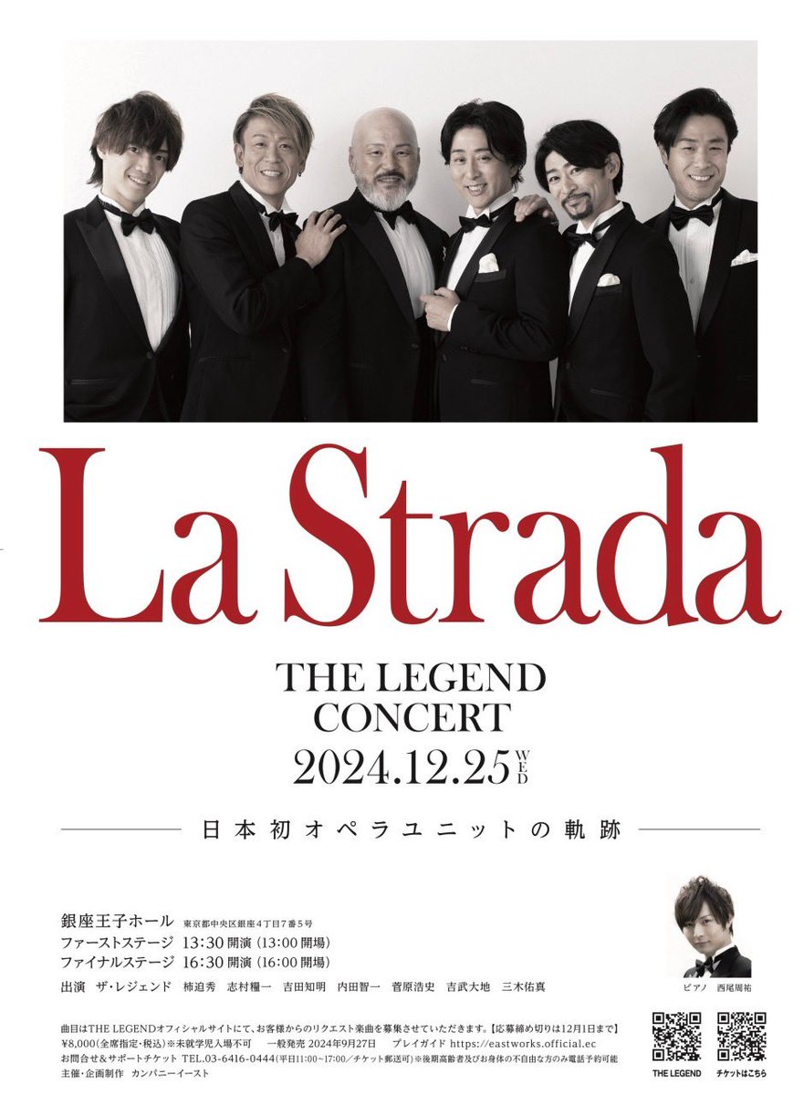 オペラユニット「THE LEGEND」ザ・レジェンド tweet media