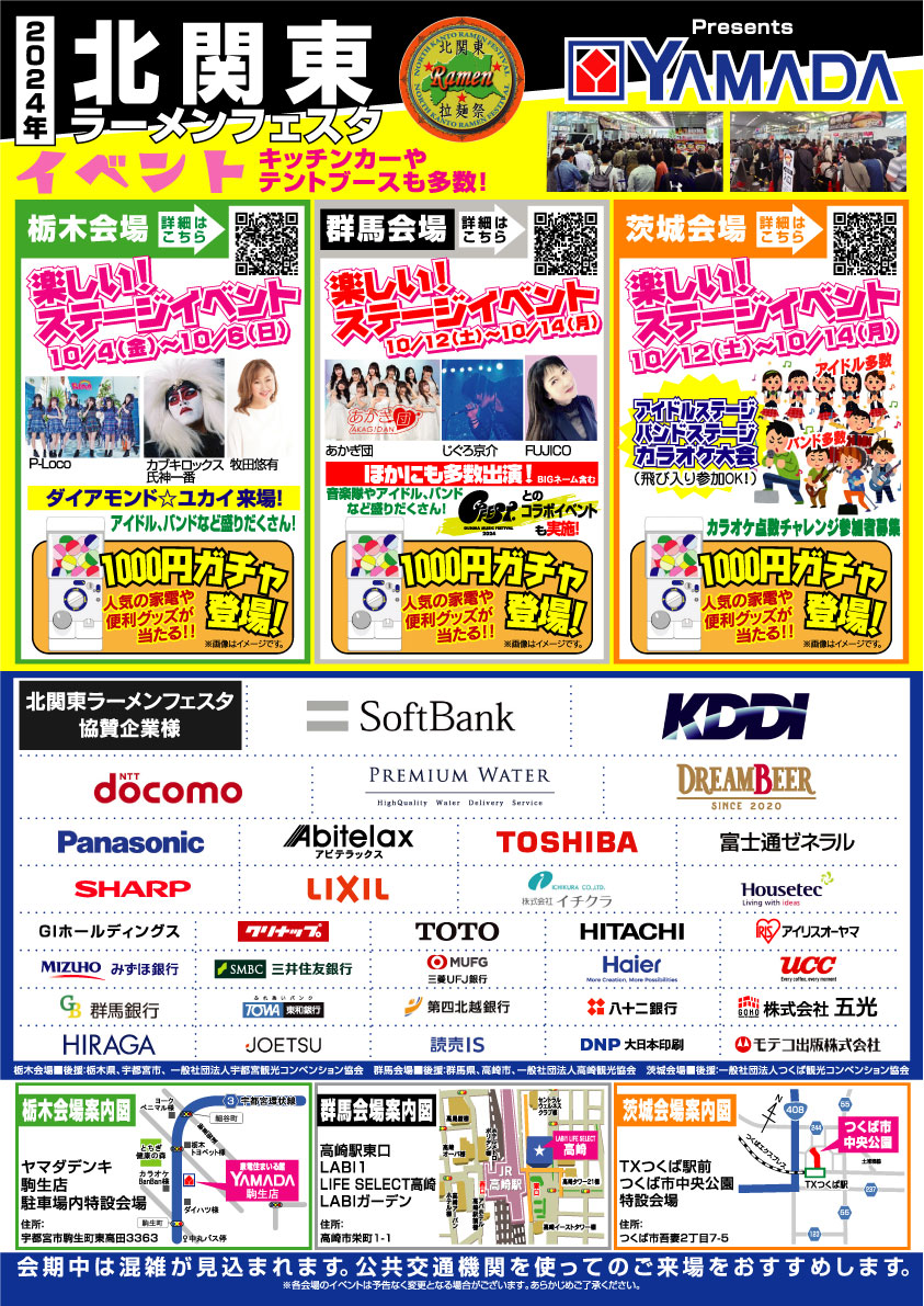 本日10:30より開催❣】 当店イベントスペース「LABIガーデン」にて