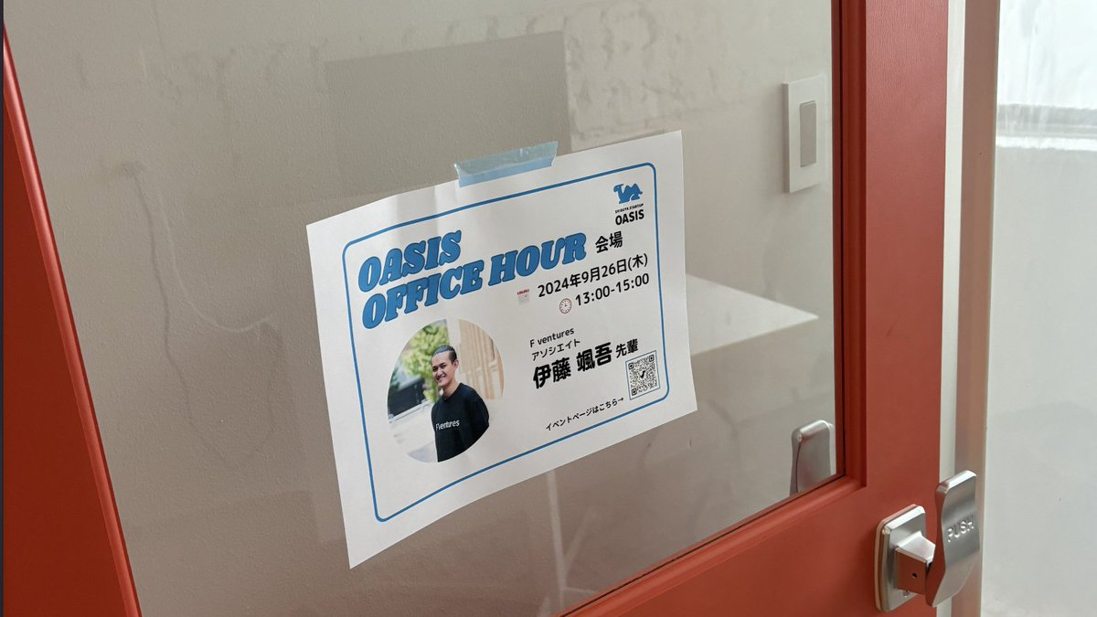 イトウ ソウゴ (@sogo_vc) on Twitter photo OASIS <a href="/S_STARTUPOASIS/">SHIBUYA STARTUP OASISの日常</a> の壁打ち会に参加させていただきました!
良い起業家の方と出会いがあり嬉しいです、
普段からDM解放してますので、ぜひ、DMいただけたらと思います...! OASIS <a href="/S_STARTUPOASIS/">SHIBUYA STARTUP OASISの日常</a> の壁打ち会に参加させていただきました!
良い起業家の方と出会いがあり嬉しいです、
普段からDM解放してますので、ぜひ、DMいただけたらと思います...!