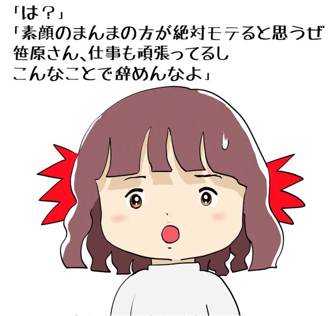 昔のイラスト紹介     素材「ちびモブ会社員」12 
   「着ぐるみパーティ編」49                   
 #イラストAC
なぜか昨日投稿を忘れていました( ゜Д゜) 