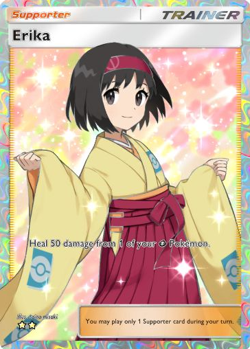 ポケポケ(Pokémon Trading Card Game Pocket)収録 ・エリカ ・マチス