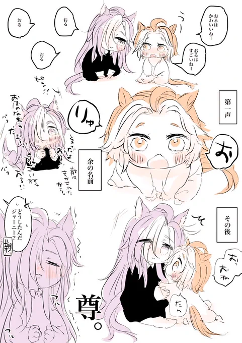 幼女姉妹にたくさん反応戴けてびっくりしてます。みんな姉妹大好きで嬉しいです、握手! 