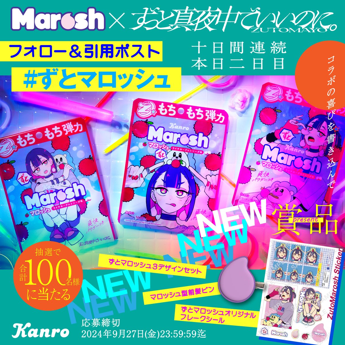 kanro_pr's tweet photo. ／
ずっと真夜中でいいのに。× マロッシュコラボ🦔
「ずとマロッシュ ライチヨーグルトソーダ味」
発売記念10日間連続キャンペーン🎊
＼

抽選で『ずとマロッシュスペシャルセット』が合計1⃣0⃣0⃣名様に当たる🎁

①@kanro_pr フォロー
②#ずとマロッシュ を付けてコラボの喜びを引用ポスト💬 https://t.co/WmirAMHNw4