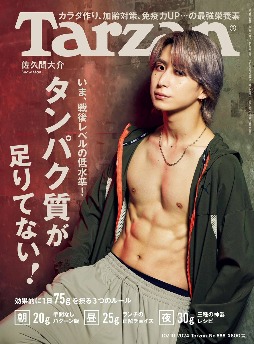 Tarzan_mag's tweet photo. 第二特集「トレンド別・ジムガイド2024」では、死後くん@sigo_kun、川崎タカオ@kawakawasakiらイラストレーターが多様化するジムを体験！

【ターザン最新号】タンパク質が足りてない！
https://t.co/qPDDAnzKLW https://t.co/KnJbJ1P5BE