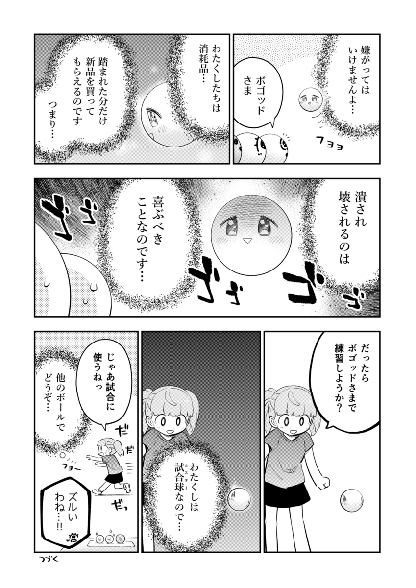 『ピンポン玉のレンボくん』13話更新されてます!🎊
🏓これまでのお話!
https://t.co/aJcDDS2jiw
#ピンポン玉のレンボくん
#TheWorldConnect