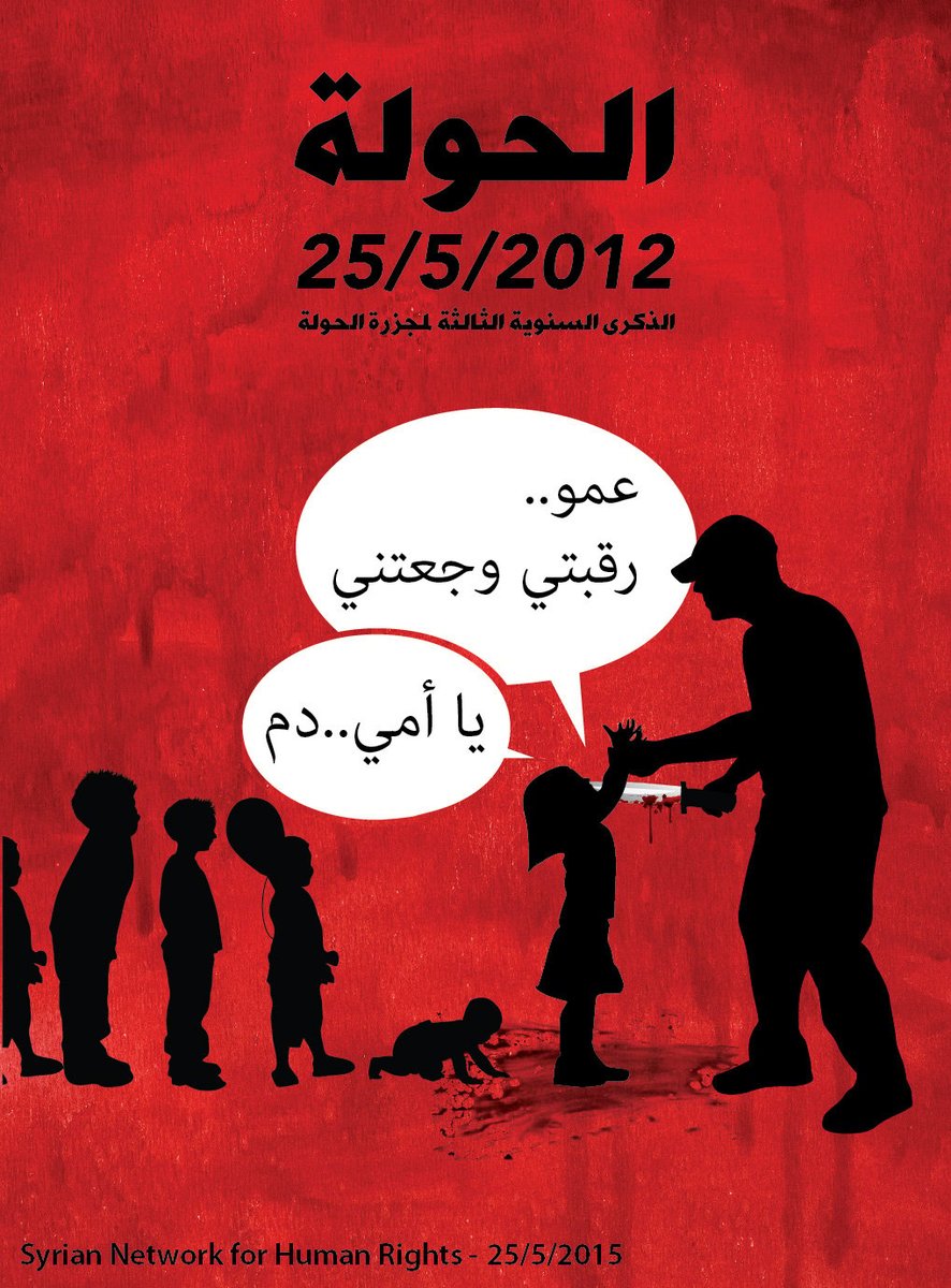 sawtalarabb1's tweet photo. يسترجع رواد مواقع التواصل الاجتماعي هذا المقطع المصور مع إرفاق صورة تظهر ما بدا أنها الكلمات الأخيرة لطفل سوري أثناء "ذبحه على يد عنصر تابع لحزب الله"، وفق تعبيرهم، في ما يتعارف عليها على أنها مجزرة الحولة.

وتحت وسم #كي_لاننسى
دون الناشطون عبارات " عمو رقبتي عم توجعني"
"دم يا أمي عم يطلع مني دم" على أنها الكلمات الأخيرة لطفلة جرى تصويرها أثناء ذبحها في المجزرة التي وقعت بمنطقة الحولة في محافظة حمص السورية، بتاريخ 24 مايو 2012.

وتقول المصادر إنه جرى ذبح 110 مواطنين سوريين على أيدي عناصر حزب الله، بينهم 49 طفلًا و 34 امراة، في تلك المجزرة، بتهمة أنهم ينتمون إلى تنظيم داعش.
#سوريا #لبنان #جنوب_لبنان #النازحون_اللبنانيون