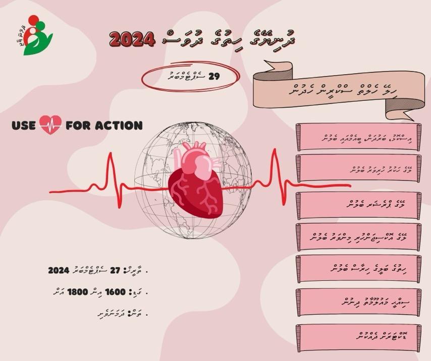 Do you want check you BMI? Know your BP and blood sugar level? Lets Join our health screening program which will be held on 27th September (Friday) evening from 4 to 6 at Dhamanaveshi. <a href="/MoHmv/">Ministry of Health</a> <a href="/HPA_MV/">Health Protection Agency</a>