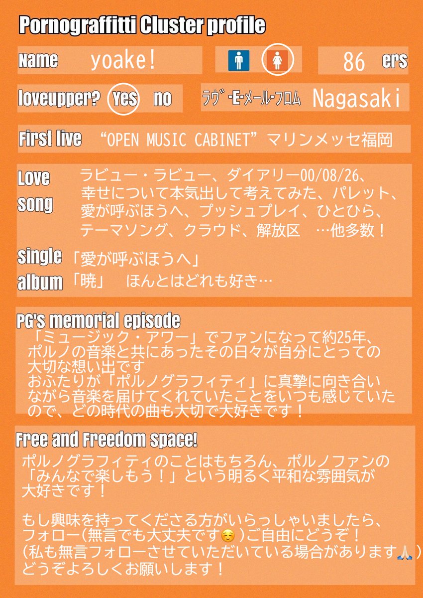 よあけ！ tweet media