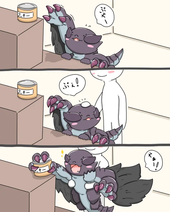 おやつが取れて嬉しい子 