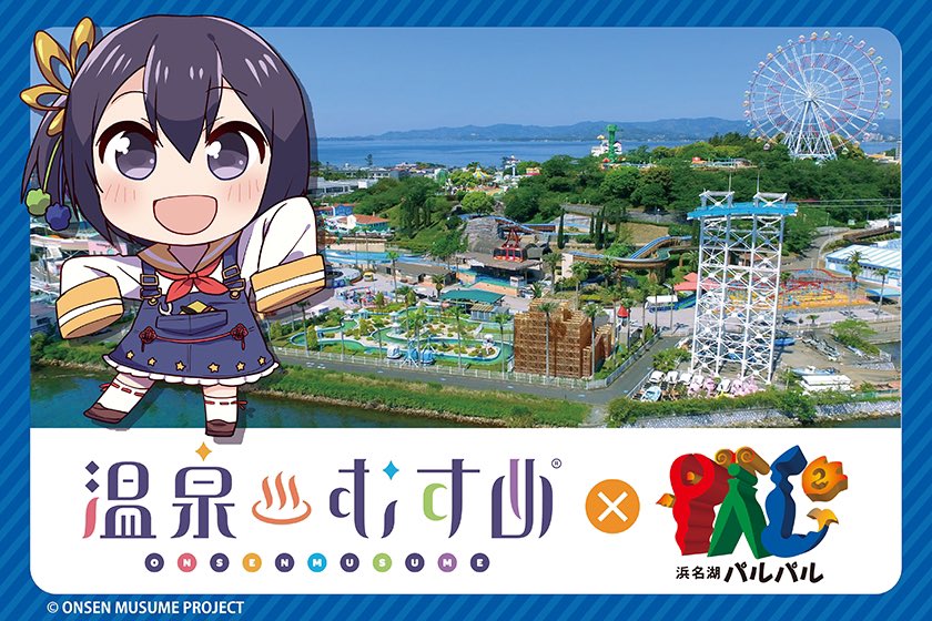 温泉むすめ 日中早百合 バスタオル（ゆもとや宿泊特典）