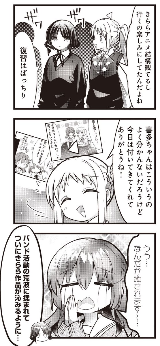 ◤‾‾‾‾‾‾‾‾‾‾
きららキャラたちが
きらら展にご来場⁉
__________◢
現在開催中の
「まんがタイムきらら展FINAL」会場では
豪華作家によるオール描き下ろし企画本
「SUN☀」と「SHINE✨」が好評販売中です‼#きらら展
【展覧会詳細は👇】
https://t.co/JxJD8Xgmcn