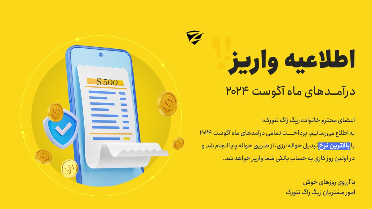 ZigZagNetworkFa's tweet photo. 💰 اطلاعیه واریز درآمدهای ماه آگوست ۲۰۲۴
#zigzagnetwork #زیگ_زاگ_نتورک #یوتیوب https://t.co/Cw16knuQIP
