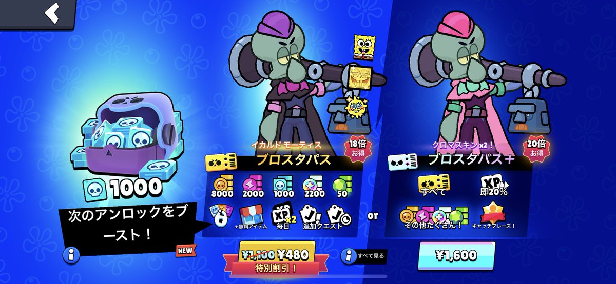 スポンジボブコラボ記念！！
🎫ブロスタパス×10名様にプレゼント！

🎁応募方法
1.<a href="/En1gma_bs/">エニグマ【Enigma】</a> と<a href="/Gan_tonanoru/">がん🐢</a> をフォロー
2.このツイートをリツイート

⭐️応募締め切り10/1〆

#ブロスタ
#スポンジボブ

※ <a href="/En1gma_bs/">エニグマ【Enigma】</a> さんとの共同プレゼント企画です！