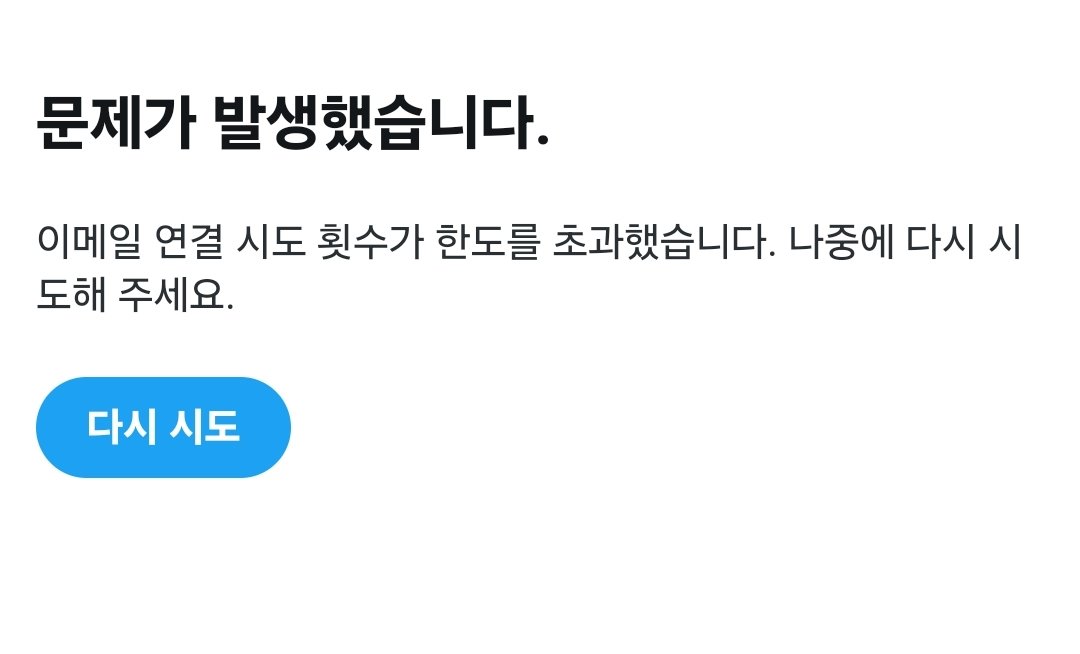 갑자기 로그아웃하더니 나한테 왜글애