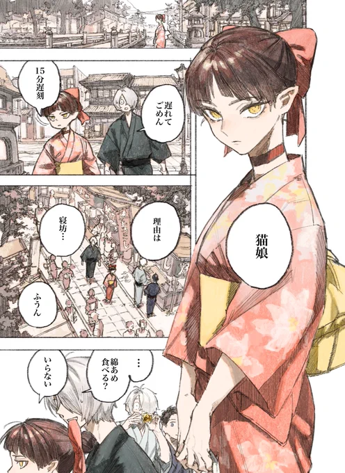 (2/3)
⚠️
・米つぶくらいのキタネコ要素
・龍賀乙米、長田幻治の転生
の内容を含みます! 