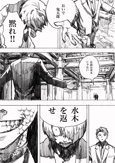 (3/3)
再録と描き下ろし(限界まで)
⚠️
・水神パロ

その他お気に入りを再録 