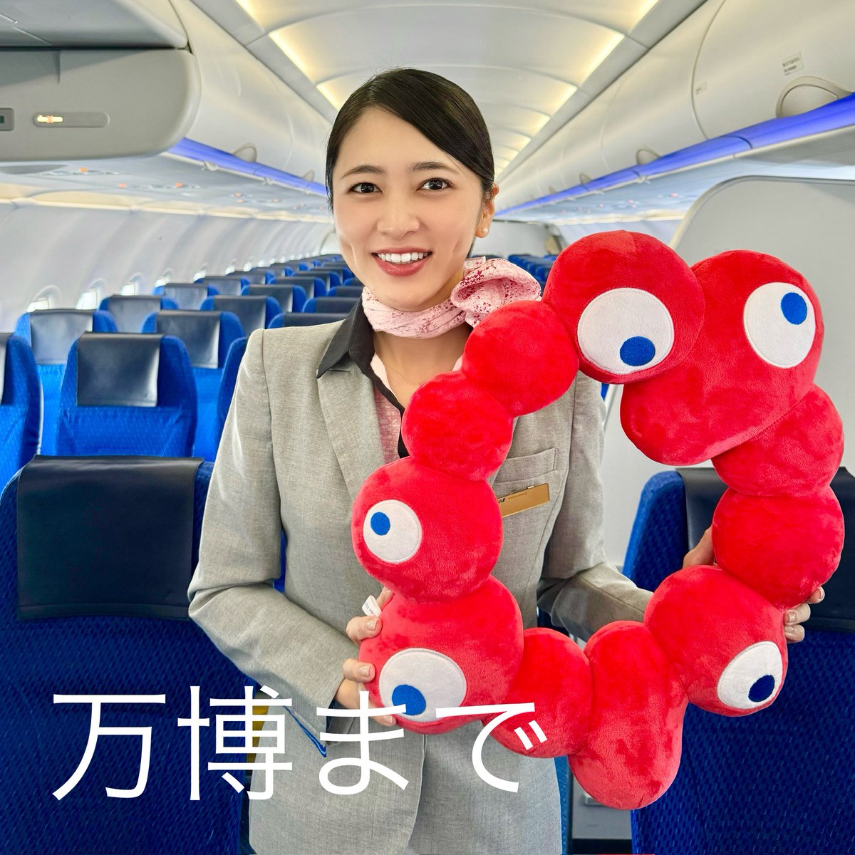 ANA_travel_info's tweet photo. 🔵🔴くるぞ万博!🔴🔵199 Days to Go!✨
#allnipponairways #くるぞ万博 #EXPO2025isComing #199DaystoGo #EXPO2025 #大阪関西万博 #ミャクミャク #myakumyaku #清い水 #細胞 #大阪関西万博開幕199日前 #客室乗務員 #グランドハンドリングスタッフ #グランドスタッフ
@expo2025_japan https://t.co/KntQK5dmLP