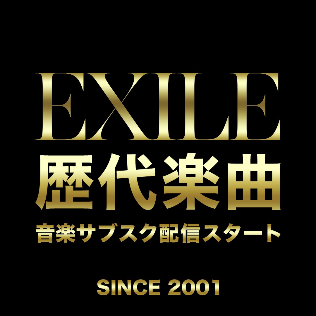 EXILE_Staff's tweet photo. /
#EXILE 歴代楽曲音楽サブスク配信スタート
\

デビュー24年目に突入する記念すべき日に、
デビューシングルから
2006年発表の「YES!」までの21枚のシングルと、
「our style」から「ASIA」までの8枚のアルバムに
収録された全117曲が解禁！

▼音楽配信サービスリンク一覧
https://t.co/hLIfJD1wPL https://t.co/YVaT7LaDBN