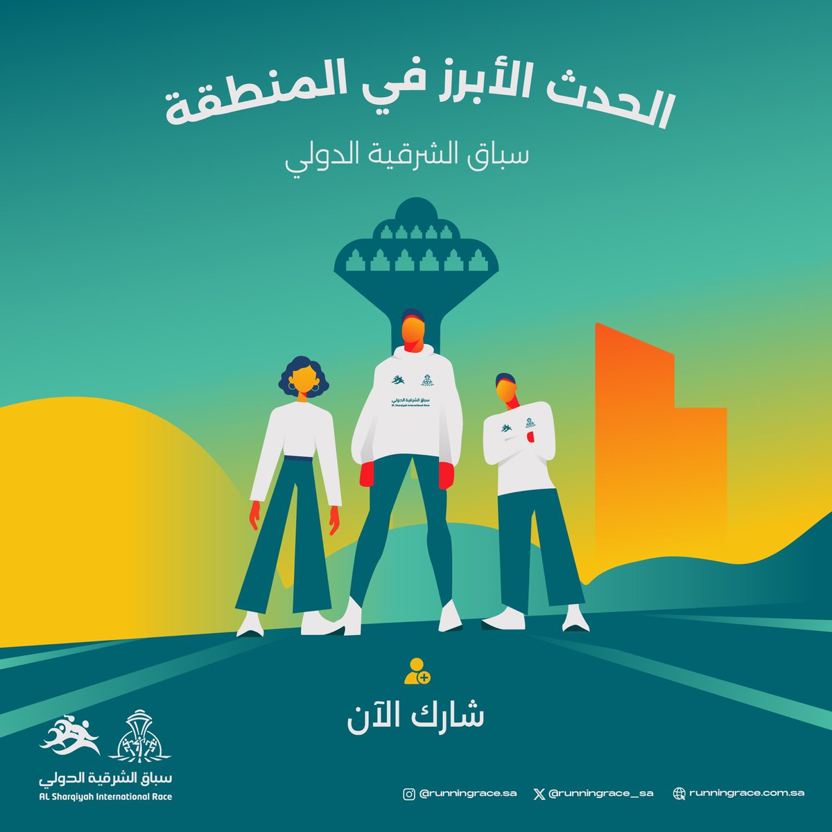 Sharqiyah International Race | سباق الشرقية الدولي tweet media