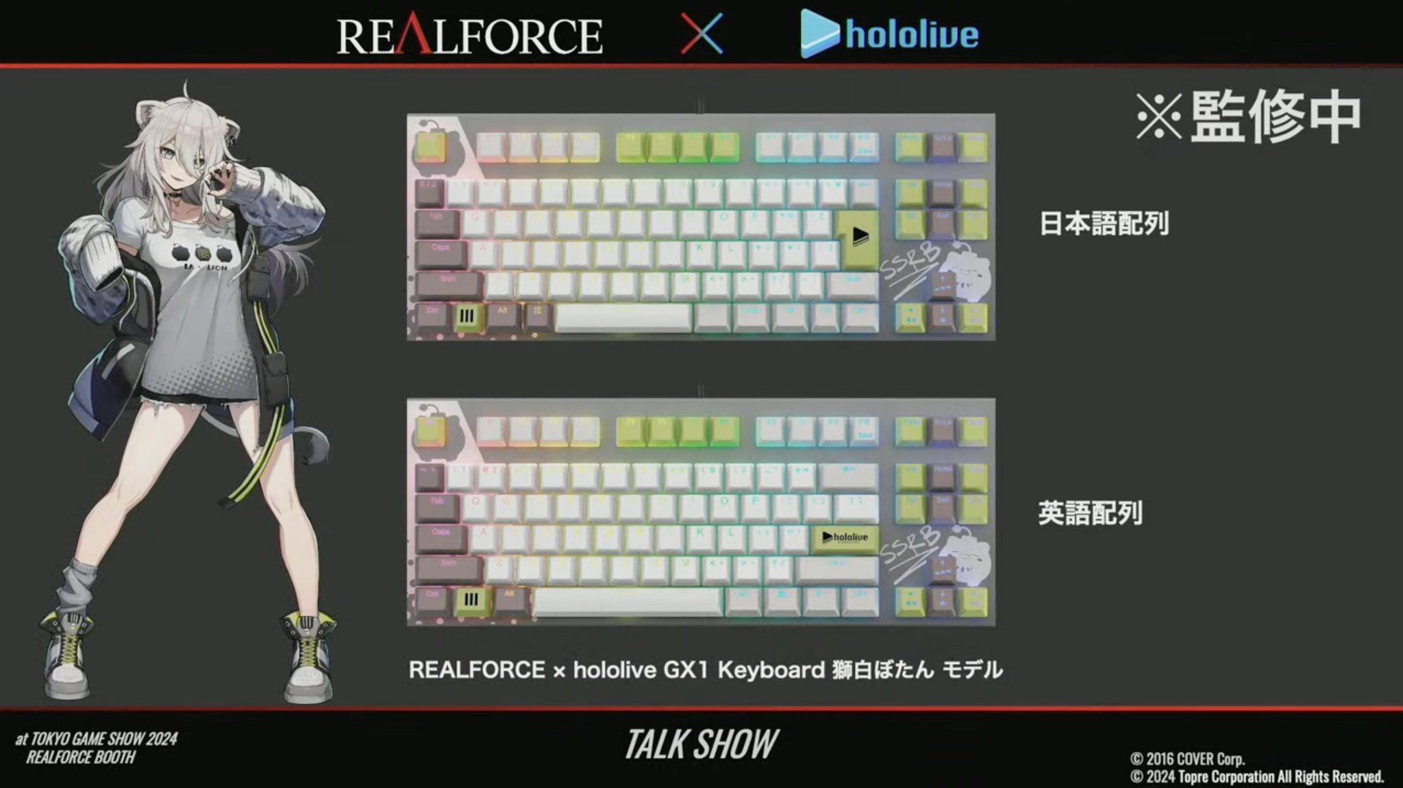 Realforce × hololive GX1 ラプラス・ダークネス