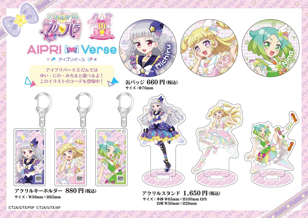 y*♡様 プリズムストーン 約300個まとめ売り y*♡様 プリズムストーン 約300個まとめ売り