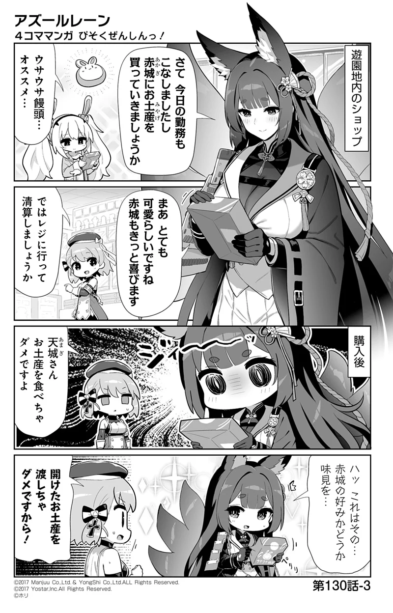 アズールレーン公式 on X: 