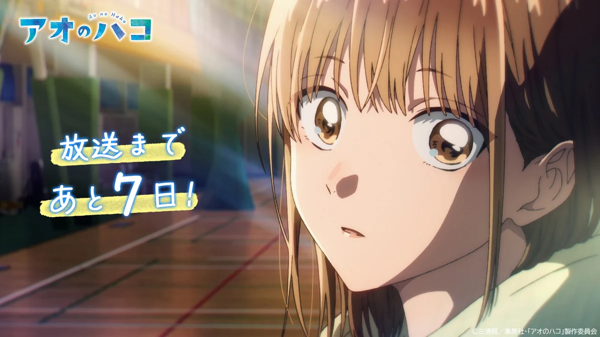 アオのハコ 音声入り目覚まし時計 鹿野千夏 CV:上田麗奈 アオのハコ 音声入り目覚まし時計 鹿野千夏 CV:上田麗奈