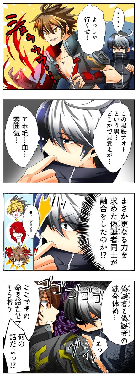 これはTAGにナオト参戦決定した時に描いたやつ 