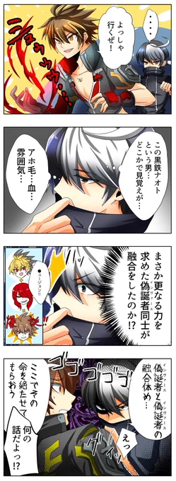 これはTAGにナオト参戦決定した時に描いたやつ 