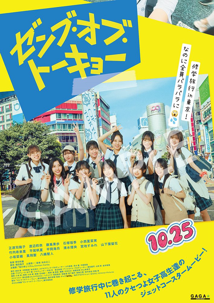 日向坂46 Special オリコン週間映像7/22〜7/28、日向坂46「日向坂46 齊藤京子卒業