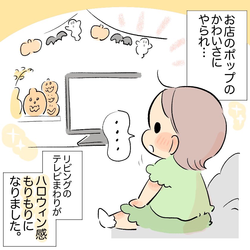 この間ツイッターでみかけたZARAのめちゃかわ宇宙人コスチューム💚💚
#育児日記 #育児漫画 