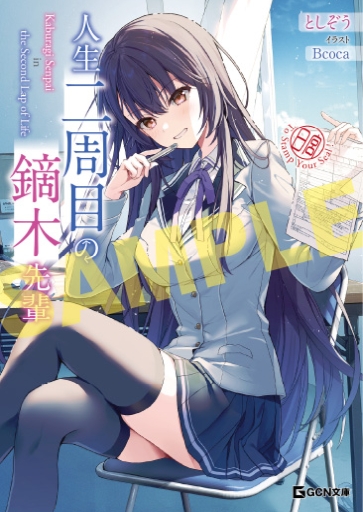 surugaya_kosin's tweet photo. 【#駿河屋限定版】好評発売中✨
📚ラノベ「人生二周目の鏑木先輩 / #としぞう」
人生2️⃣周目の鏑木先輩にドキドキが止まらない👩🦰💕👨🦱💞
イレギュラーから始まる一途すぎる甘々ラブコメ😘❤️
駿河屋限定特典に「SSリーフレット」付属🎵
ご購入👇
https://t.co/8ymv3OvEt3
#Bcoca #マイクロマガジン社 https://t.co/s4yV0XUG27