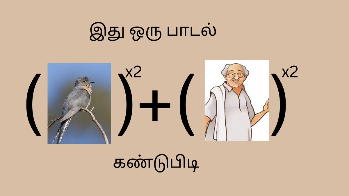 VOICEOFWOWLEE's tweet photo. எந்த பாடல்னு உங்களுக்கு தெரிந்தா, எனக்கு சொல்லுங்க! 🎤
#பாடல்தேடல் #HelpMeFindThisSong #MusicRiddle #GuessTheSong #HelpMeOut https://t.co/L7eI98FZsh