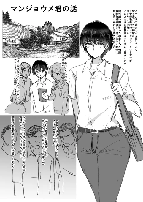 過去絵 美少女おじさんはこういう話にしようとしてたのになんかおもしろくなってしまった 