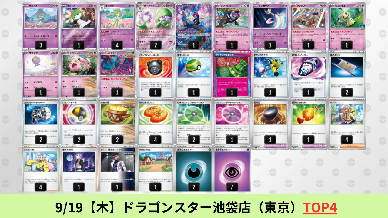 ポケカブック on X: 