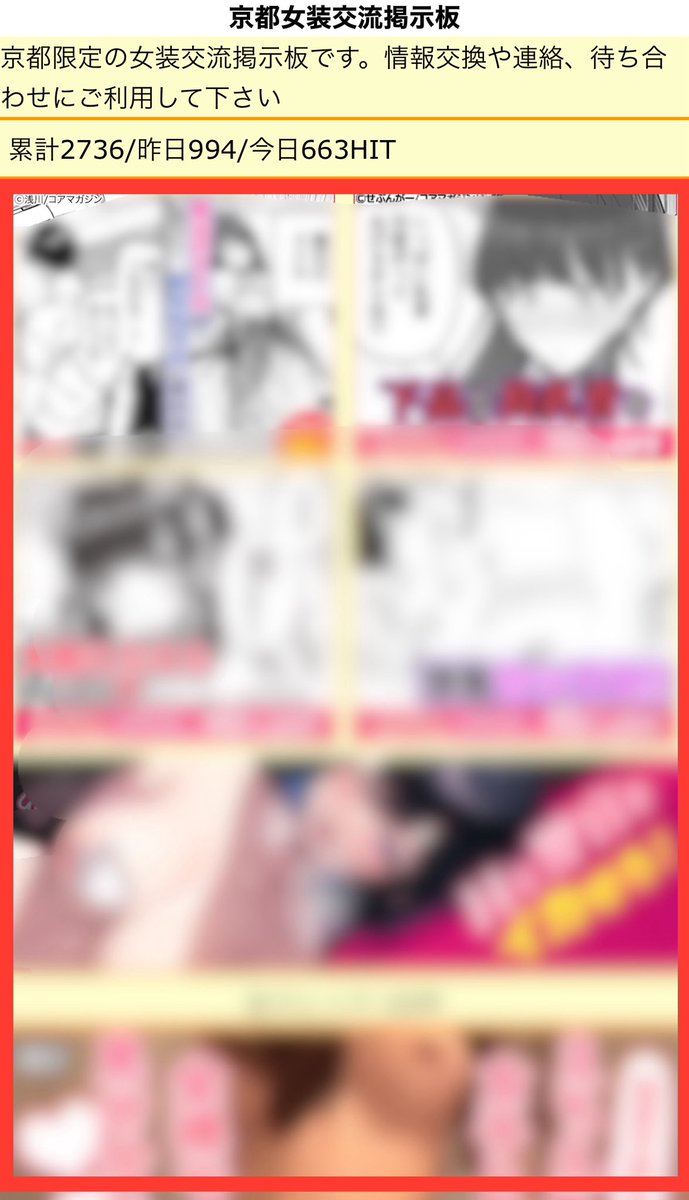 Hanshin_CD_810's tweet photo. @jyosouka ありがとうございます

タイトル下の広告部分(画像の赤枠部分)を無理矢理消す方法も見つけましたので、もし必要でしたらお知らせ下さい https://t.co/APPAAQuGAG