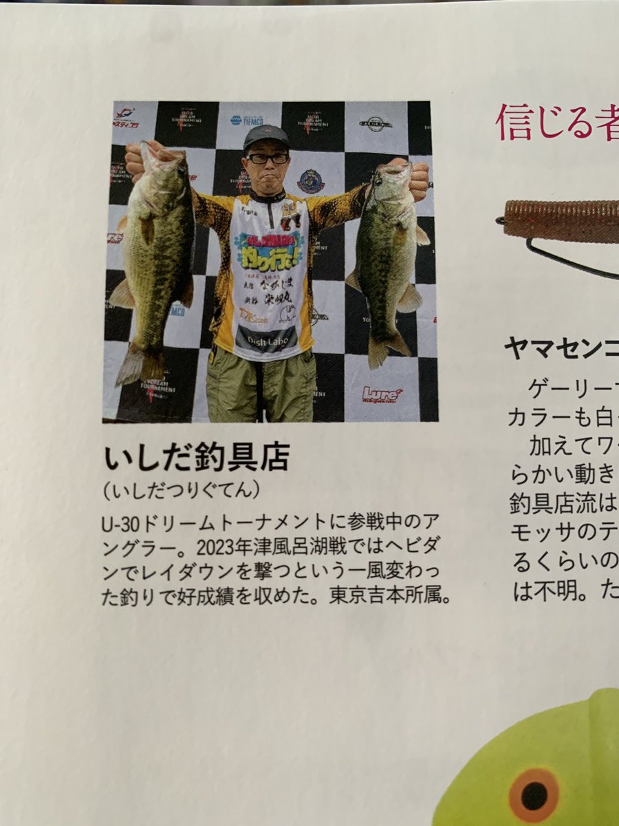 da_ishi38's tweet image. いしだ釣具店らしくなってきました。
金欠で極限まで使ったゲーリーヤマモト 。
フックがキャストしただけでズレるまで使ったゲーリーヤマモト。
解明こそされてませんがあのモッサモッサはチューンです。

僕は釣り人です。

#basser