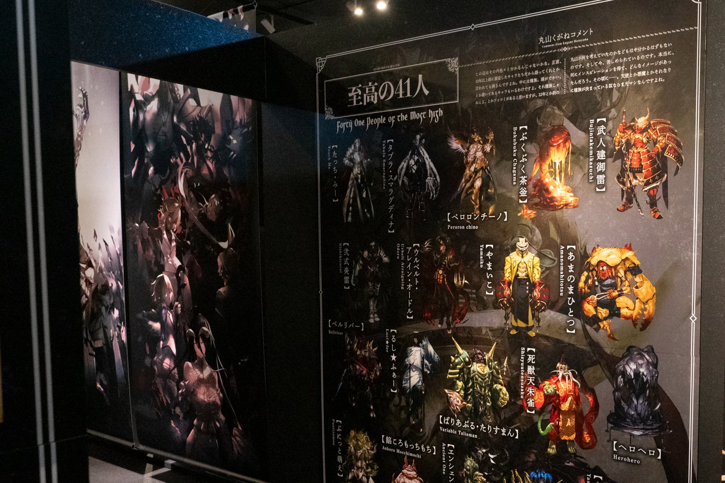 オーバーロード展 オーバーロード展｜劇場版「オーバーロード」聖王国編