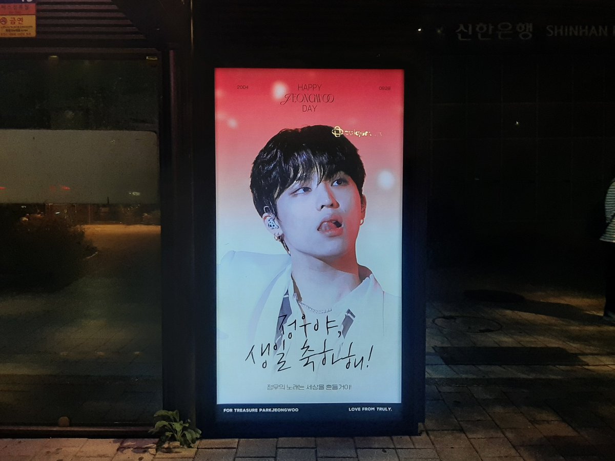 trulylove_jw's tweet photo. 오늘부터 광고 게첨되었습니다.
해시태그 이벤트도 많은 참여 부탁드립니다. 🤍

#정우의노래는세상을흔들거야 https://t.co/Yo2G9UrjqK