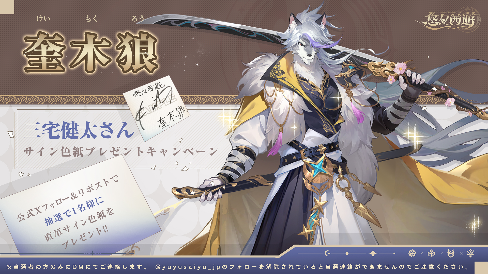 声優サイン】三宅健太 サイン色紙 | ヤマダウェブコム