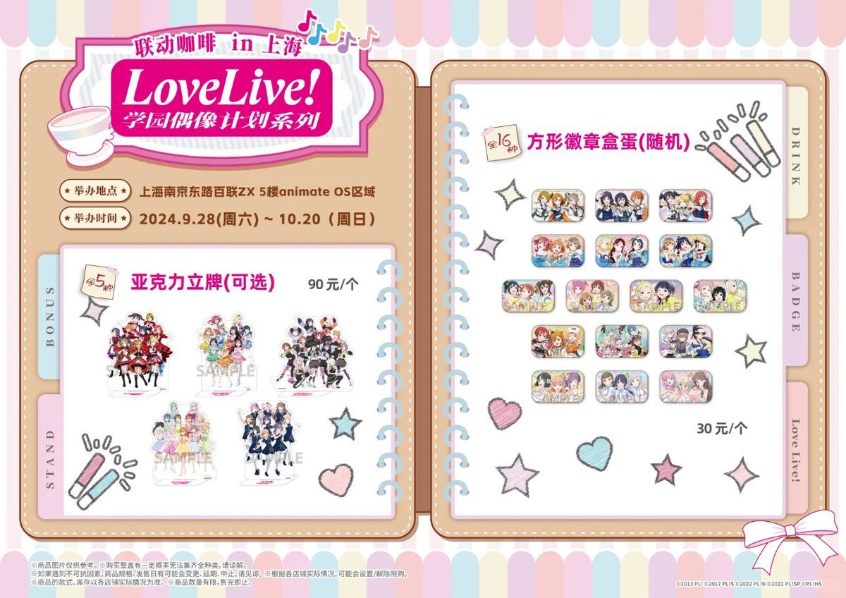 ゆうゆう猫@中国限定グッズ代行 on X: 