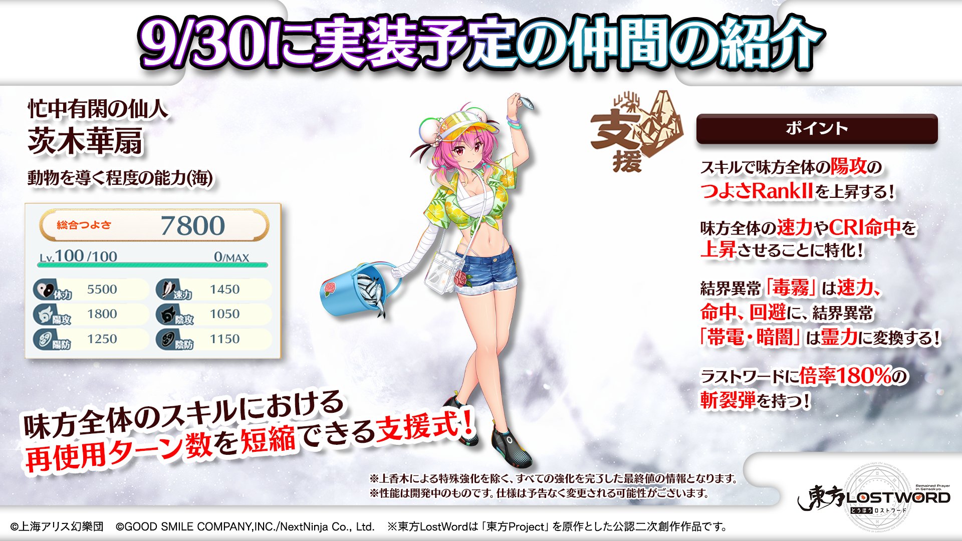 東方LostWord公式(東方ロストワード) on X: 東方LostWord公式(東方ロストワード) on X: