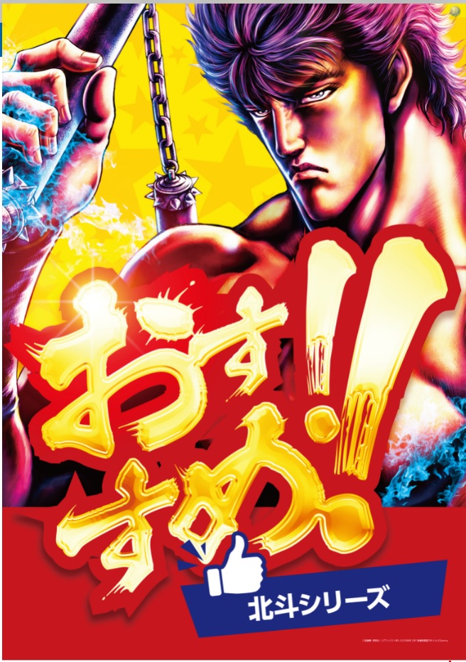 dynam_00299's tweet image. #ダイナム 富山南店です

10/2(水)　9時開店予定😆8：40整理券配布予定

南店HP ⇒ dynam.jp/branch/40-299

#dynam   #pachinko  #slot   #ダイナム富山南